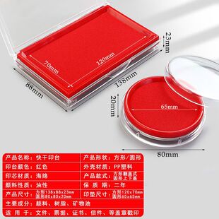 大号方形印台红色速干印泥印章办公用品快干加墨方形印泥台盒工厂-阿里巴巴