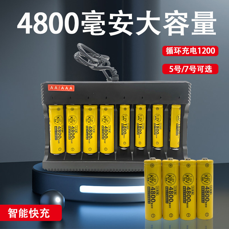 Battery No. 5 large-capacity toy camera remote control microphone KTV microphone universal charger suit can be charged five or seven Battery No. 5 large-capacity toy camera remote control microphone KTV microphone universal charger suit can be charged five or seven