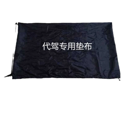 Mat Cloth Folding Car Mat – Trunk Mat
