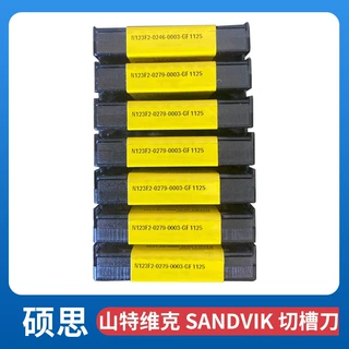 山特维克数控刀具 Sandvik切槽刀N123F2-0246-0003-GF 1125