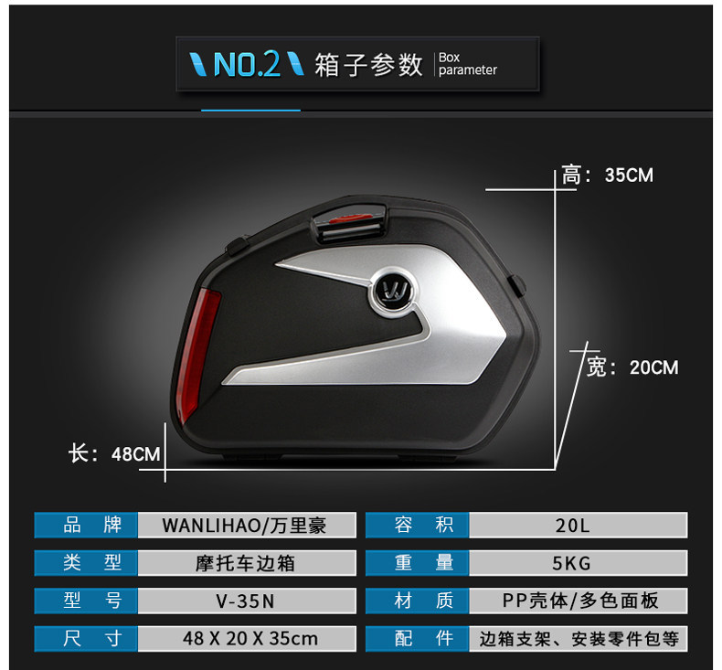 Wanlihao V35N scooter side box, side-mounted box, suitable for Honda GSX250 side box 150