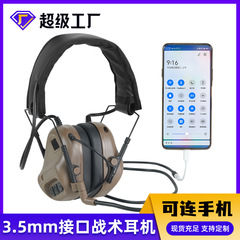 多機能ヘッドマウント戦術ヘッドセット、ノイズリダクションなしバージョン、携帯電話戦術通信ヘッドセットに接続できる3.5mmインターフェース