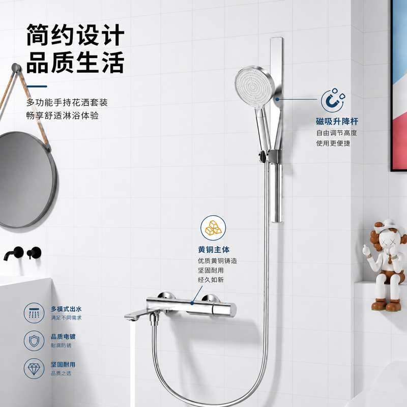 2026 New Model Cross-Border Folding Bathtub Shower Set Brass Simple Magnetic Adjustable Shower Faucet