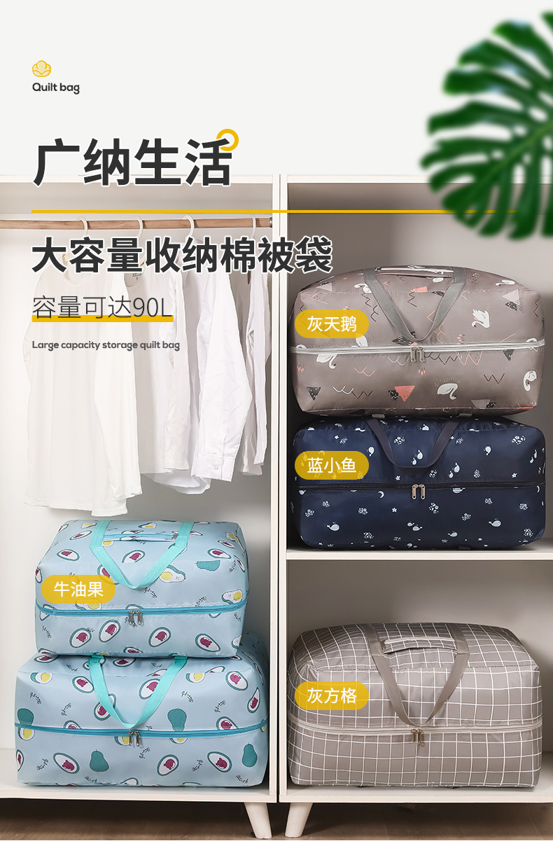 于天月棉被袋_01.jpg