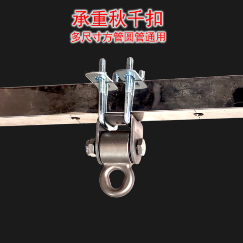 Round pipe load-bearing swing bracket square pipe double bearing swing accessory ring bolt hook toy outdoor outdoor