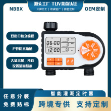 园林花园双出口独立编程浇花控制器浇水定时器 草坪灌溉控制器