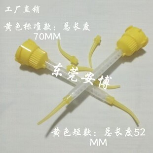 Factory direct AB glue mixing tube dental oral disposable silicone rubber mixing head impression material delivery head