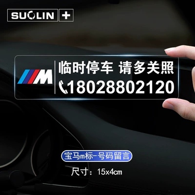 Nömrəli dayanma kartı — sign, electrostatic sticker, cute lady's car - bmw-m-logo-parking-sign-static-sticker-15cm