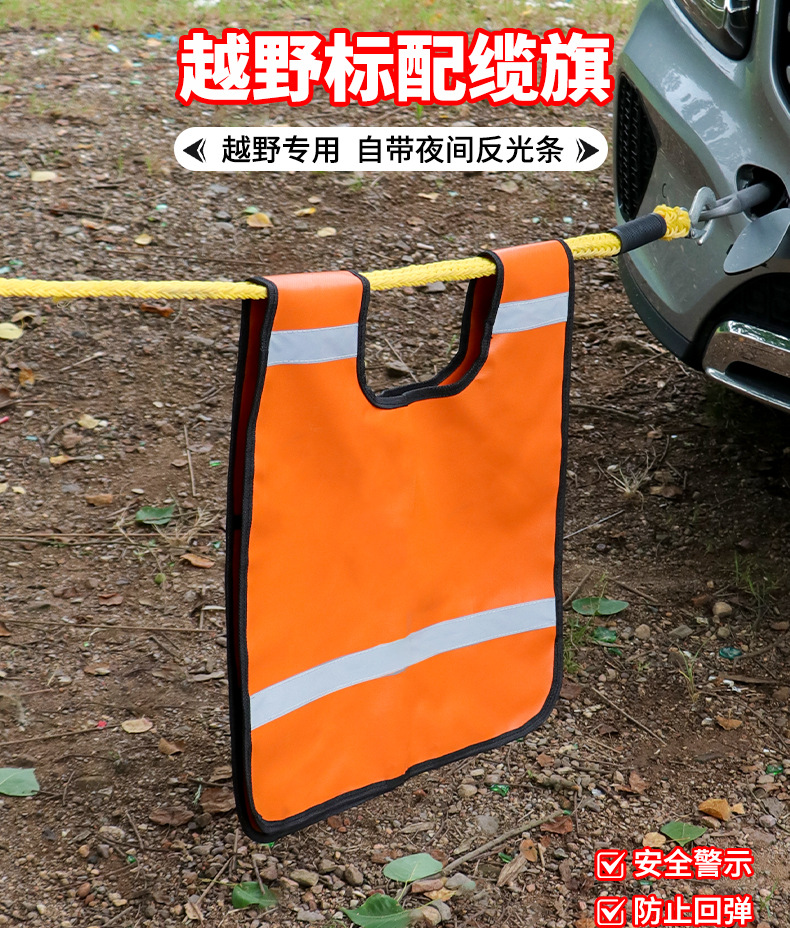 New Rescue Warning Cable Flag Cushion Pad Safety Cable Flag Off-Road Vehicle Rope Cable Flag Reflective Cable Flag Reflective Clothing