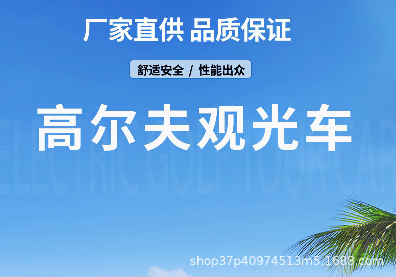Electric golf cart sightseeing car four-wheel foreign trade quality scenic spot park stadium sales department car ferry manufacturers