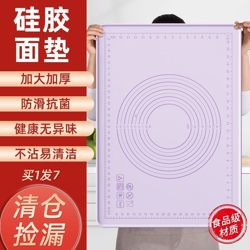 食品级瓦克硅胶揉面垫加厚加大家用擀面垫不粘和面板大号一件工厂|undefined