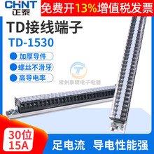 ��̩�����늙�����܉�Ӿ�����TD-1530�M��ʽ��15A��30λ�~�B����