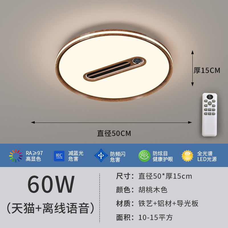 客厅风扇灯负离子净化全光谱现代简约隐形无叶风扇护眼餐厅卧室灯|undefined