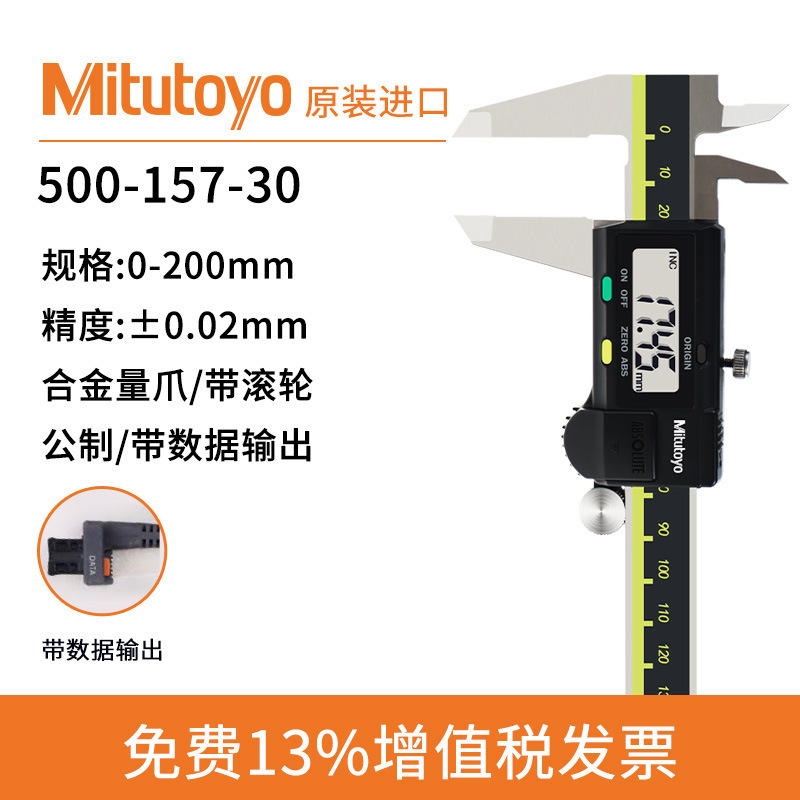 日本三豊高精度電子ノギス0-150硬質合金量爪三豊デジタル表示ノギス|undefined