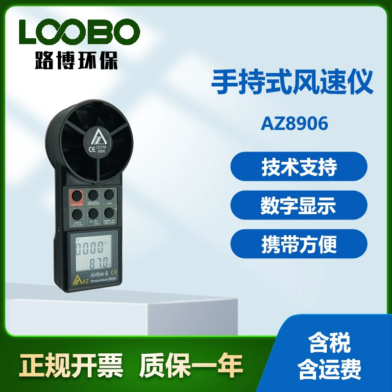 Тайвань Hengxin AZ8906 многофункциональный измеритель скорости ветра и ветра универсальный измеритель скорости ветра метеорологический анемометр