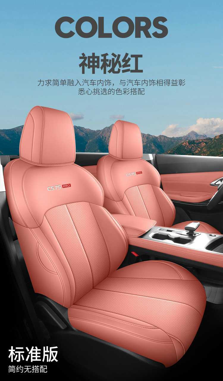 2026 Changan CS75PRO seat covers, full set, for 5-seater and 7-seater models, all-season car seat cushions