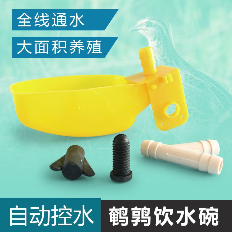 塑料鹌鹑饮水碗鸟用自动饮水槽半圆饮水器鸡小鹅鸭鸽子自动控水