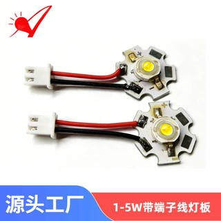 焊端子线大功率白蓝红黄光LED带板灯珠1W3W5W高亮DIY定制照明光源