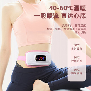 Warm Palace belt girls waist support menstrual menstruation Big Aunt artifact charging hot compress waist support massage heating belt warm Palace instrument
