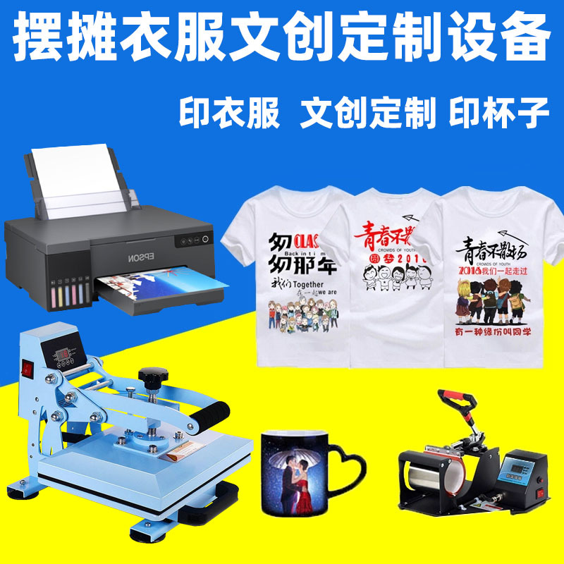 Máquina de impresión creativa para ropa, impresión por transferencia térmica, impresión de tazas, impresora de fotos para diseños de camisetas, digital