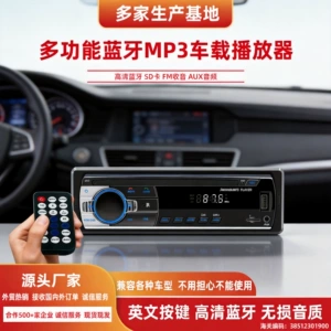 520 Models of Multifunctional Universal Bluetooth Hands-Free Card-Inserting Integrated Radio Car Radio Audio System