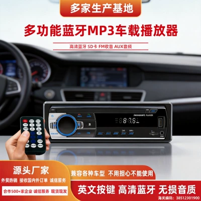Car mp3 Universal Bluetooth Hands-Free Card-Inserting