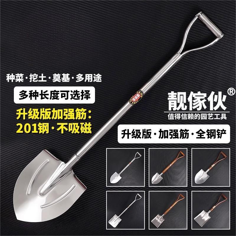 靓傢伙不锈钢加厚移植铲种菜挖土锰钢铁锹车载户外挖坑奠基大铲子