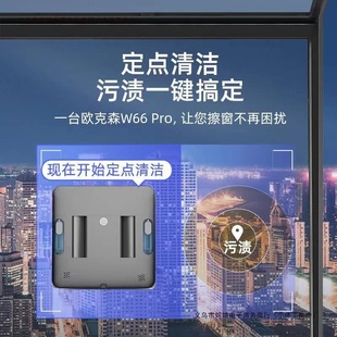 Oxen Window Cleaning Robot Fully Automatic Two-Way Water Spray Cleaning Windows Household High-Rise Glass Cleaning Smart Free Shipping