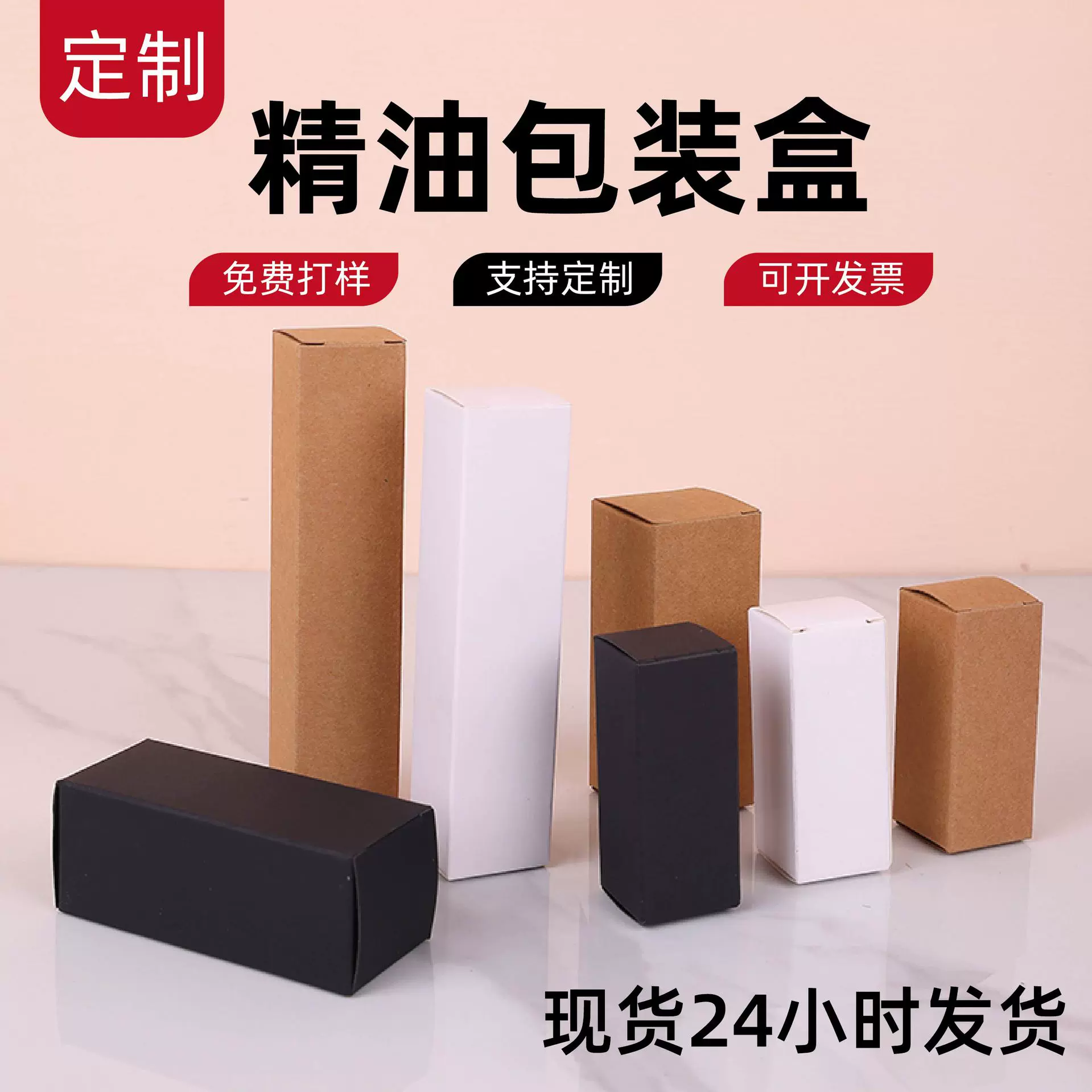 跨境长方形牛皮纸盒黑卡小纸盒折叠白卡彩盒化妆品精油包装盒定制