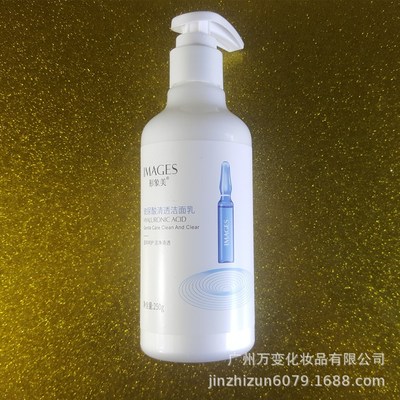 形象美玻尿酸清透补水保湿 洁面乳温和滋润洁净 洗面奶清爽护肤品