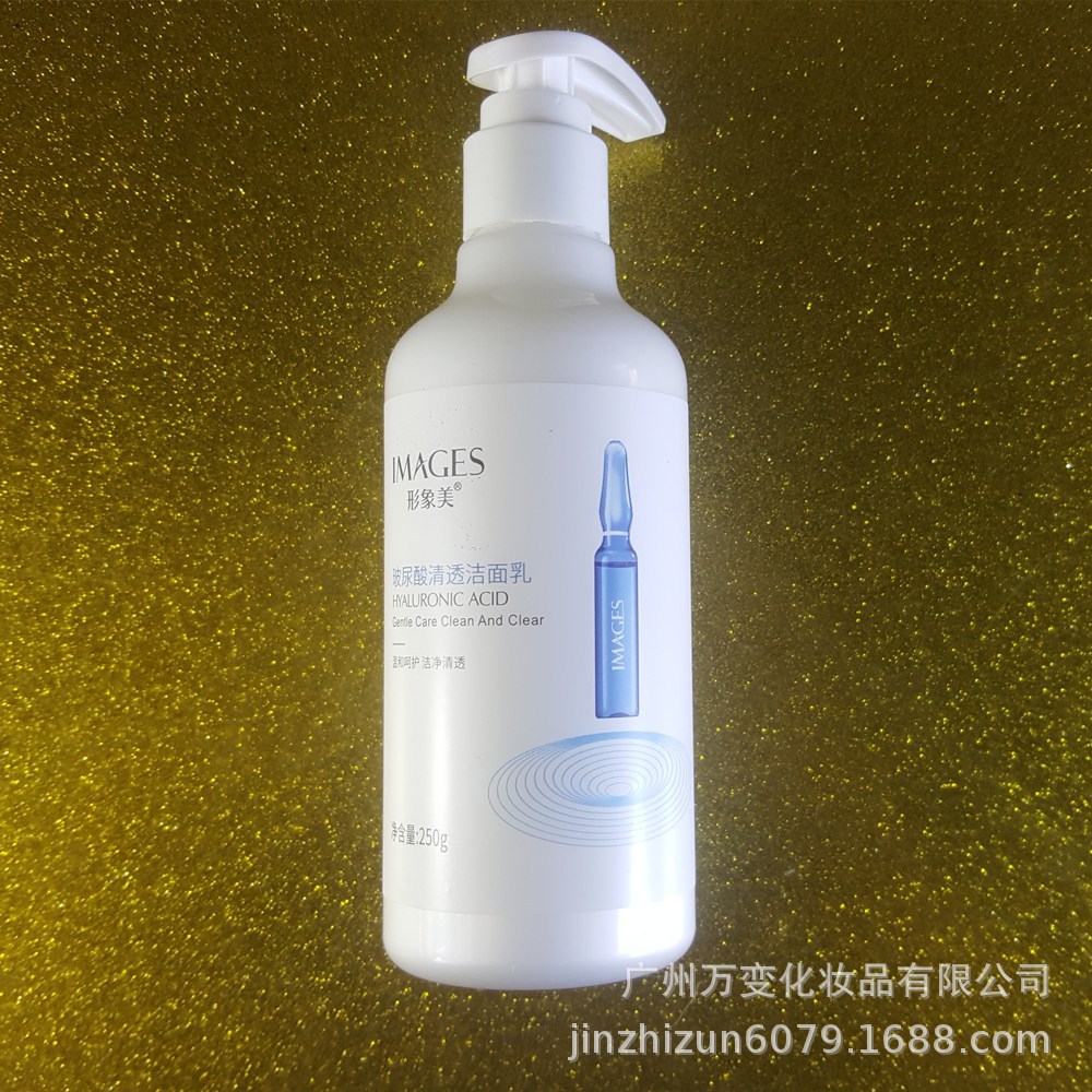 形象美玻尿酸清透补水保湿 洁面乳温和滋润洁净 洗面奶清爽护肤品