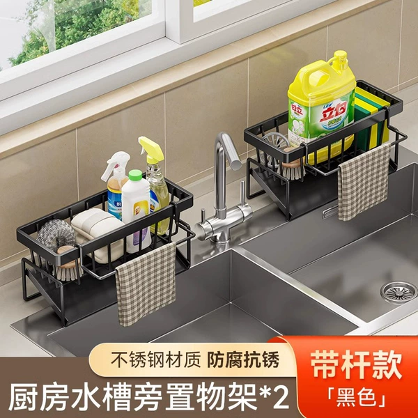 Two installation [flagship model] upgrade thickened ● Black (with draining basket+rag rod)