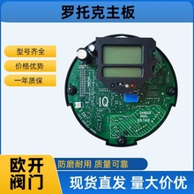 罗托克ROTORK主板/控制板47099-01 47099-02电动执行器