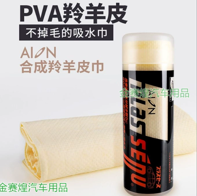 AION японское оригинальное импортное полотенце из синтетической козьей кожи из ПВА, ткань для протирки автомобиля, бытовая тряпка для протирания стеклянных волос и впитывает воду