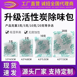 家用除湿剂;防霉/抗菌剂;香薰