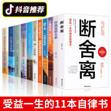 断舍离书正版你不努力谁也给不了你想要的生活心灵修养励志书籍