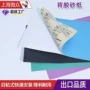 修复打磨漆面自粘砂纸片