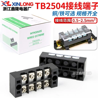 厂家批发连接线排端子TB-2504 接线排25A固定板4位连接器 50只装
