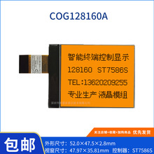 LCDҺ���� 128160�c��� COG�@ʾ�� ST7586S LCMģ�M VA��Ĥؓ�@