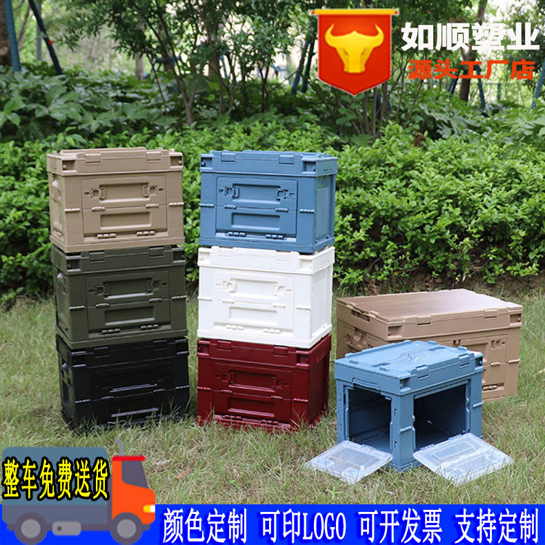 日式侧开门塑料折叠箱车载便携家用整理周转箱户外露营带盖收纳箱