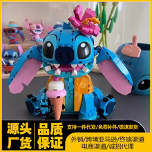 跨境兼容乐高迪士尼系列史迪奇仔男女孩积木儿童益智拼装批发玩具