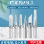 weller威乐lr21pes51烙铁头