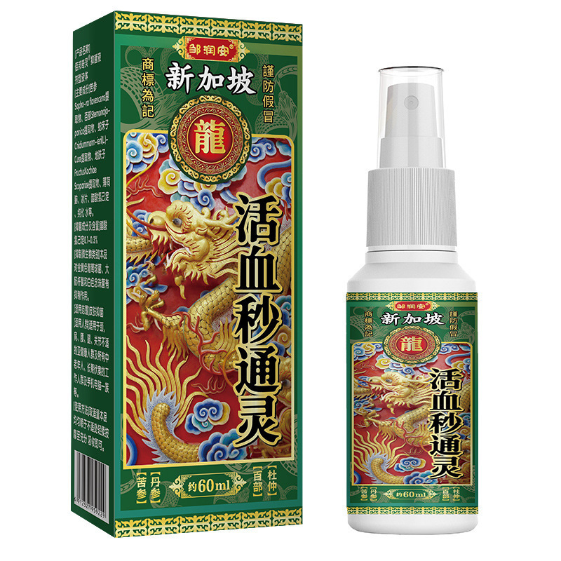チベット薬蛇サソリ十八毒透骨液は腰肩脚膝関節痛活絡筋骨消痛噴霧を緩和する|undefined