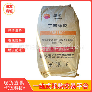 SBR1502 in stock straight hair transparent rubber shoes wire cable tire sidewall rubber products styrene butadiene rubber
