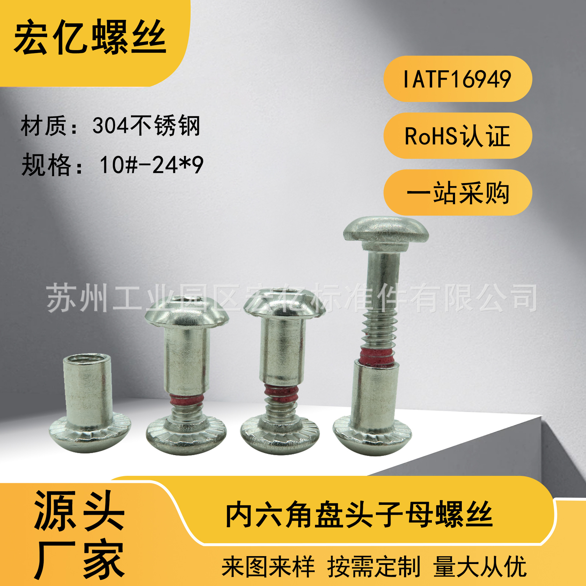 定制防松自锁通孔螺母涂红色胶螺钉盘头内梅花对锁螺丝子母螺丝