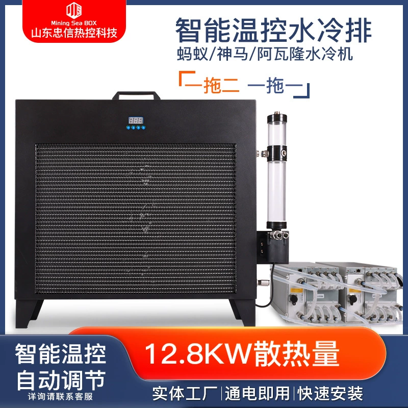 Водяное охлаждение Ant S19PRO+HYD Shenma M53 с интеллектуальным управлением температурой (один-два сервера) для охлаждения жидкостью.