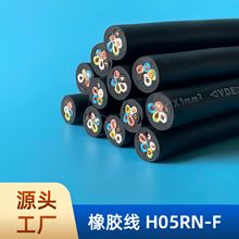 VDE���z��H05RN-F5*1.0ƽ���Դ��2/3/4/5оAC���|�B�Ӿ���ˮ����