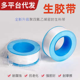 生料带替代品密封圈胶垫免缠生胶带硅胶4分水龙头三角阀ppr管配件