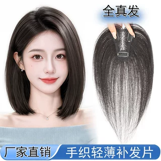 手织瑞士网轻薄透气头顶补发片假发真人发丝蓬松高颅顶女士假发片