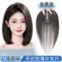 瑞士头顶透气轻薄真人发